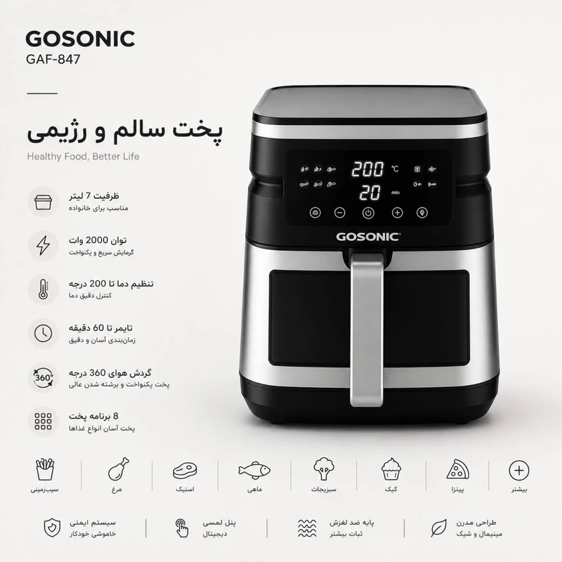 عکس شماره 4 : سرخ کن 7 لیتر گوسونیک مدل gaf-847