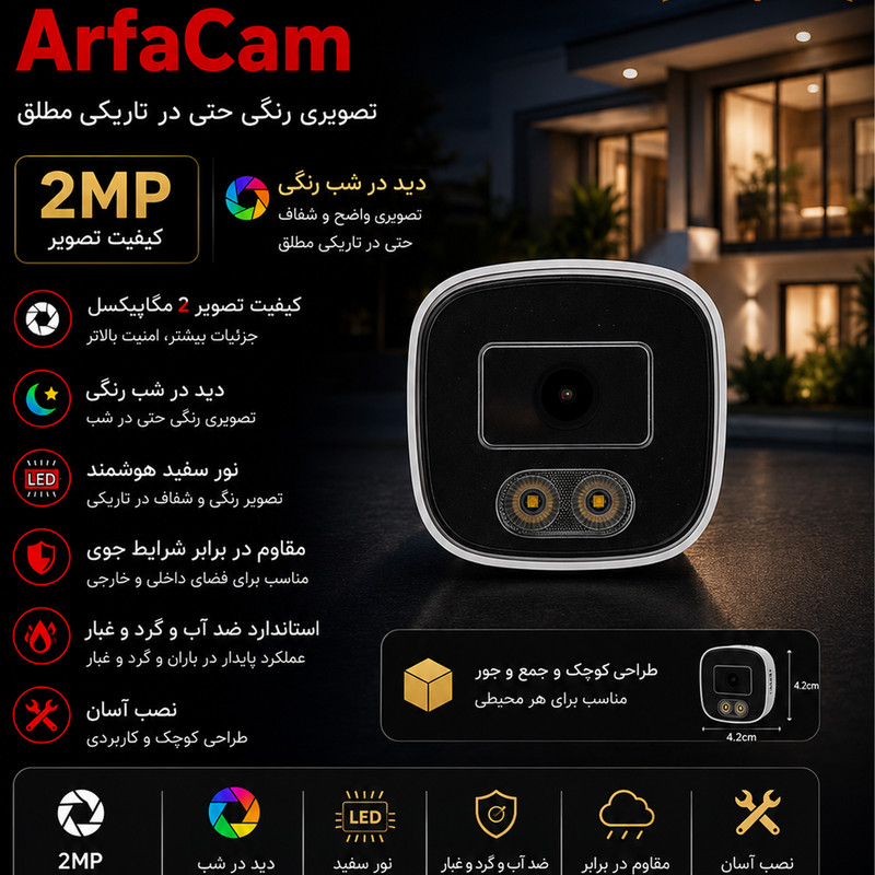 دوربین مداربسته دیواری آرفاکم مدل ARH-S20BIFM دو مگاپیکسل، دید در شب رنگی با 2 LED، بدنه فلزی ضدآب