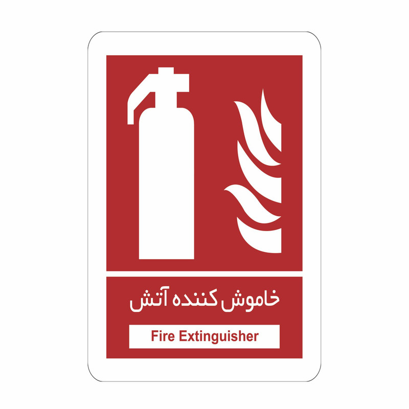 برچسب ایمنی طرح خاموش کننده آتش