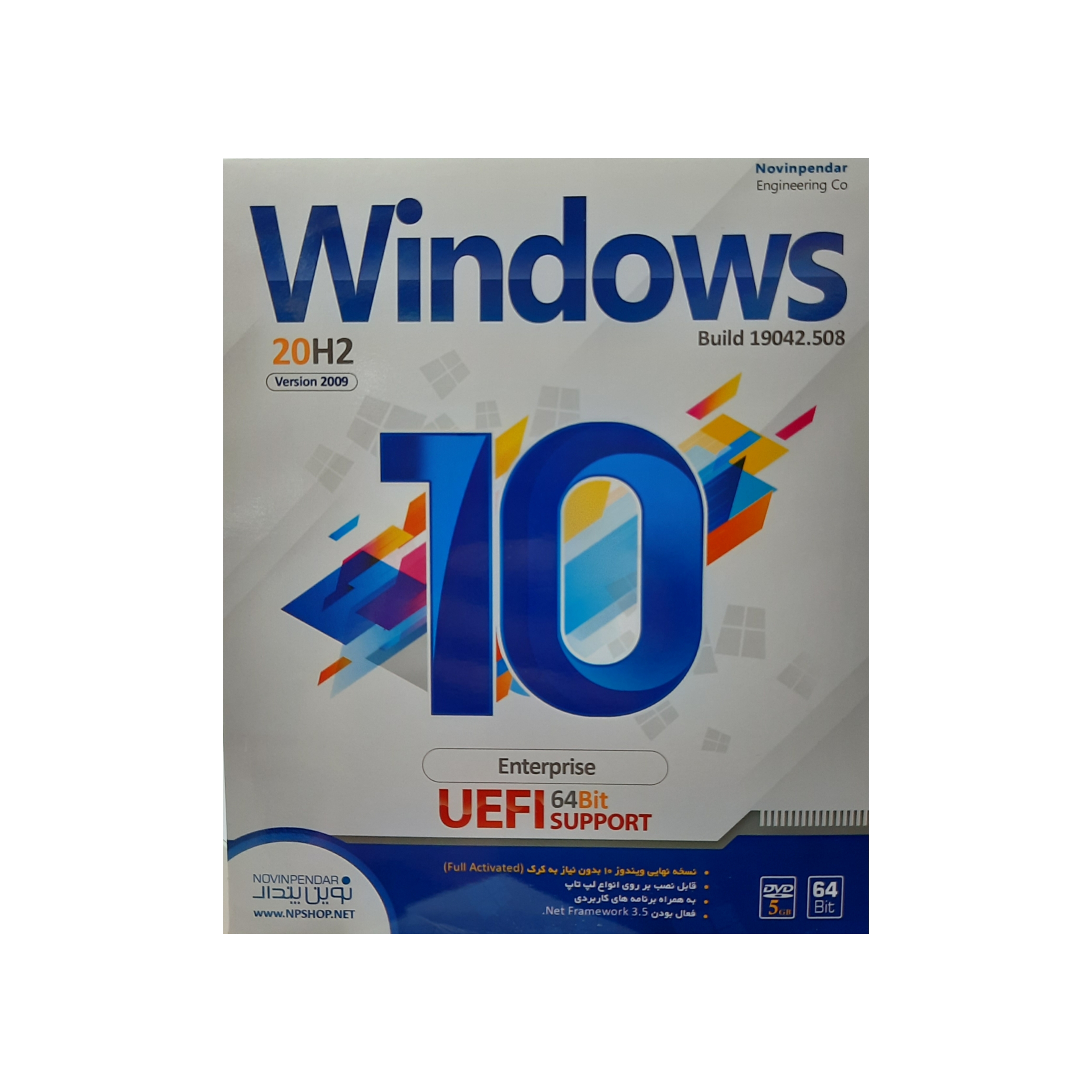 سیستم عامل windows 10 20h2 Uefi support نشر نوین پندار