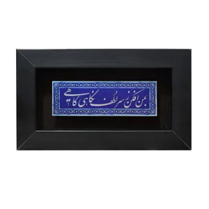  تابلو معرق آلومینیومی صنایع دستی فاخر طرح به من افکن ز سر لطف نگاهی گاهی