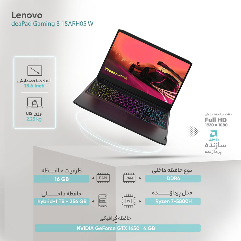لپ تاپ 15.6 اینچی لنوو مدل deaPad Gaming 3 15ARH05 W لپ تاپ 15.6 اینچی لنوو مدل deaPad Gaming 3 15ARH05 W