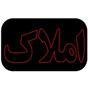 تابلو ال ای دی   طرح املاک کد 2030