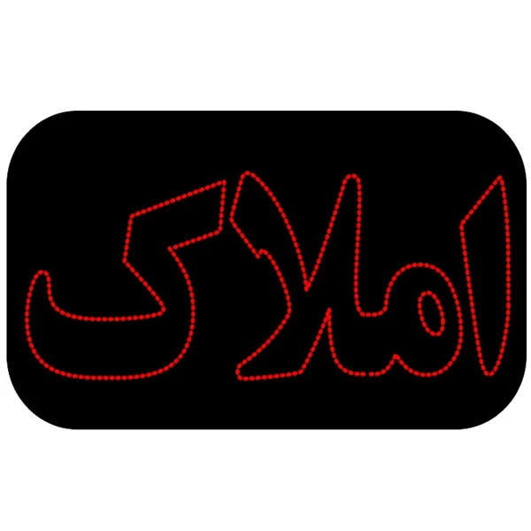 تابلو ال ای دی   طرح املاک کد 2030