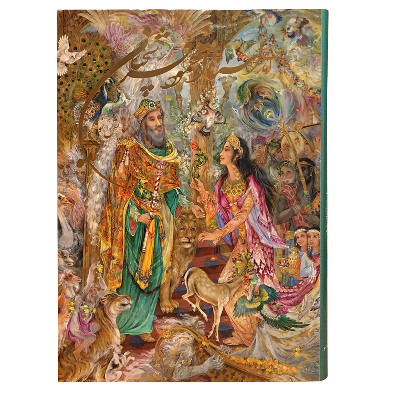 کتاب آثار استاد محمود فرشچیان انتشارات خانه فرهنگ و هنر گویا کتاب آثار استاد محمود فرشچیان انتشارات خانه فرهنگ و هنر گویا