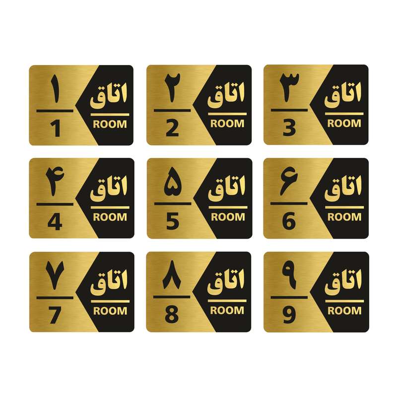 تابلو راهنما طرح اتاق مدل GNG409 مجموعه 9 عددی