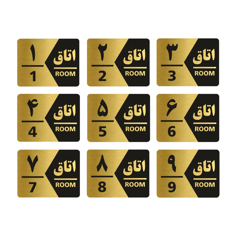 تابلو راهنما طرح اتاق مدل GNG409 مجموعه 9 عددی