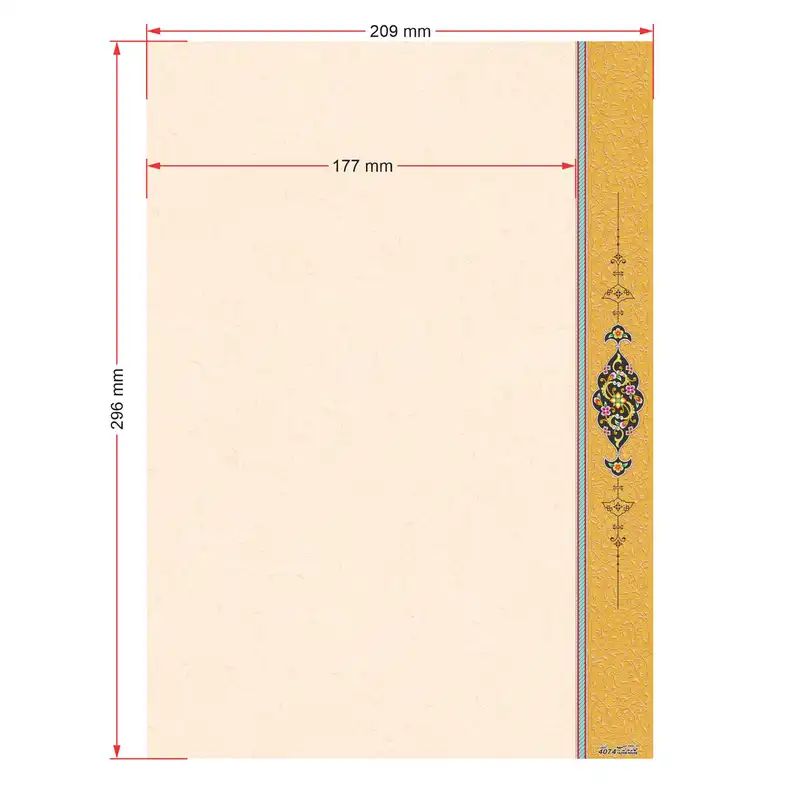 کاغذ تذهیب A4 خانه تذهیب طرح کناره کد 4074 بسته 20 عددی