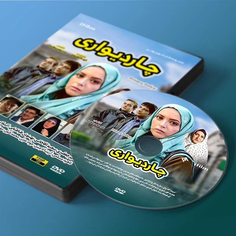 عکس شماره 3 : سریال طنز چاردیواری اثر سیروس مقدم