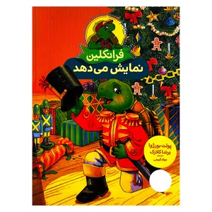کتاب فرانکلین نمایش می دهد اثر پولت بورژوا و برندا کلارک ترجمه جواد کریمی انتشارات فنی ایران
