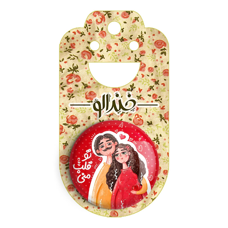 مگنت خندالو مدل عاشقانه کد 27115