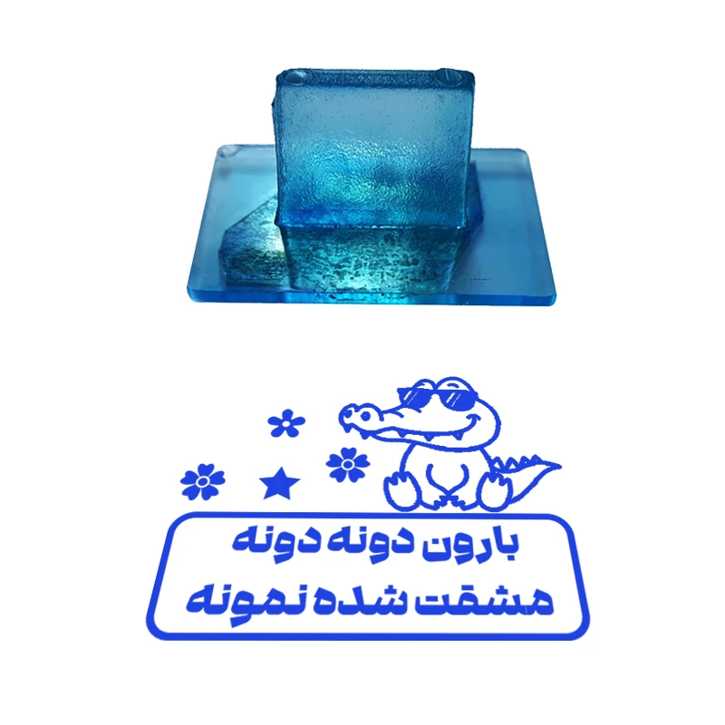 مهر مدل تشویقی دانش آموز طرح بارون دونه دونه مشقت شده نمونه کد T-1197