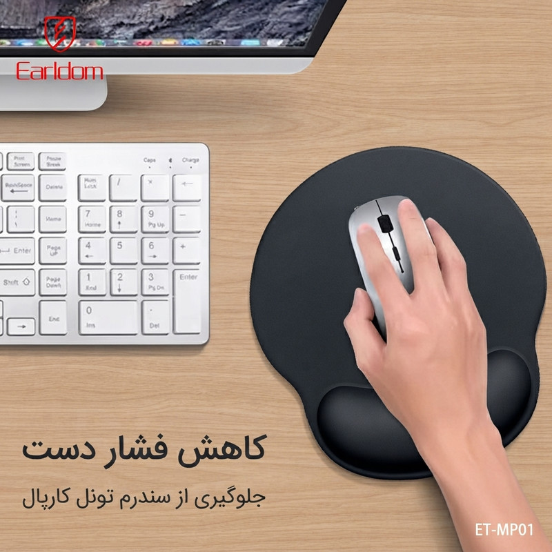 ماوس پد ارلدام مدل WRIST MP01 سایز 25*23 سانتی متر