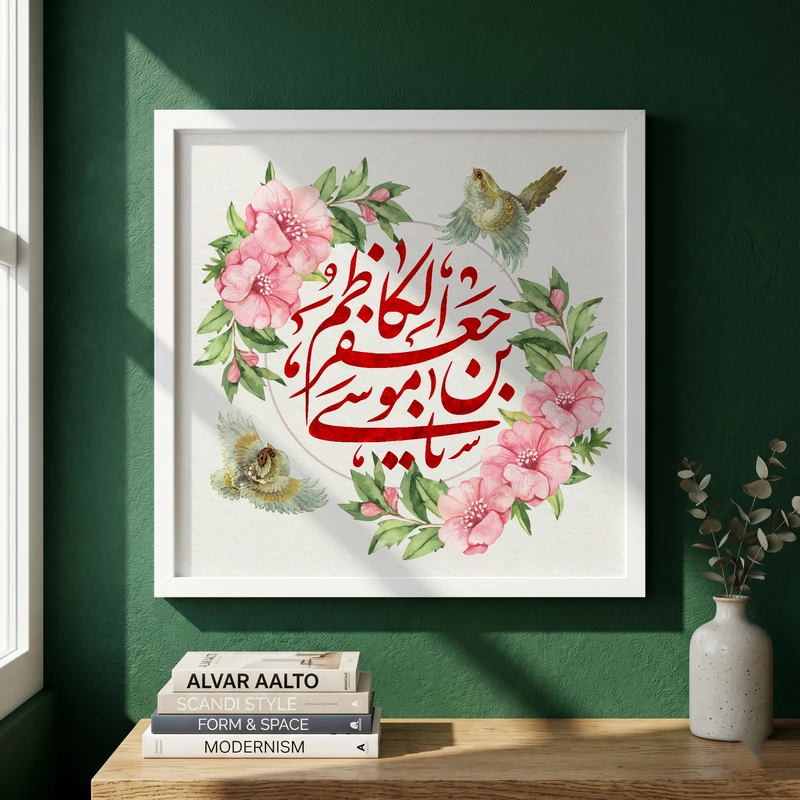 تابلو طرح ولادت امام کاظم (ع) مدل G15162 فریم سفید