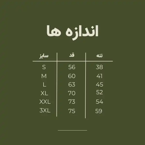 تی شرت آستین کوتاه مردانه مدل شورشی