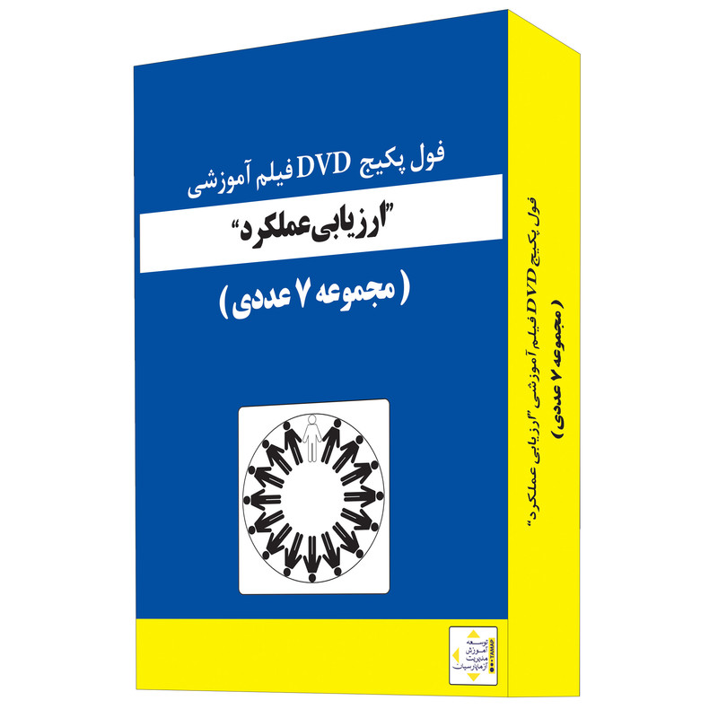ویدئو آموزش ارزیابی عملکرد نشر آزما پارسیان مجموعه 7 عددی