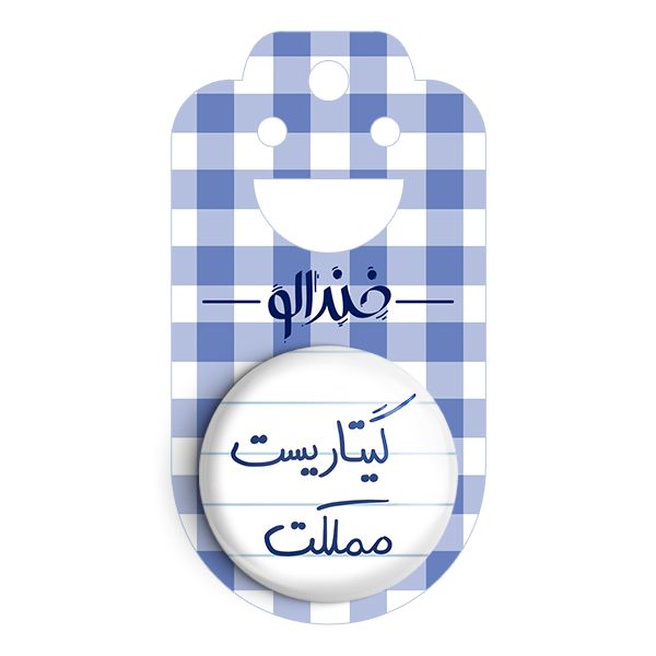 پیکسل خندالو طرح گیتاریست مملکت کد 5809 -  - 2