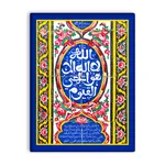 کاشی اطلس آبی طرح آیت الکرسی مدل T3472