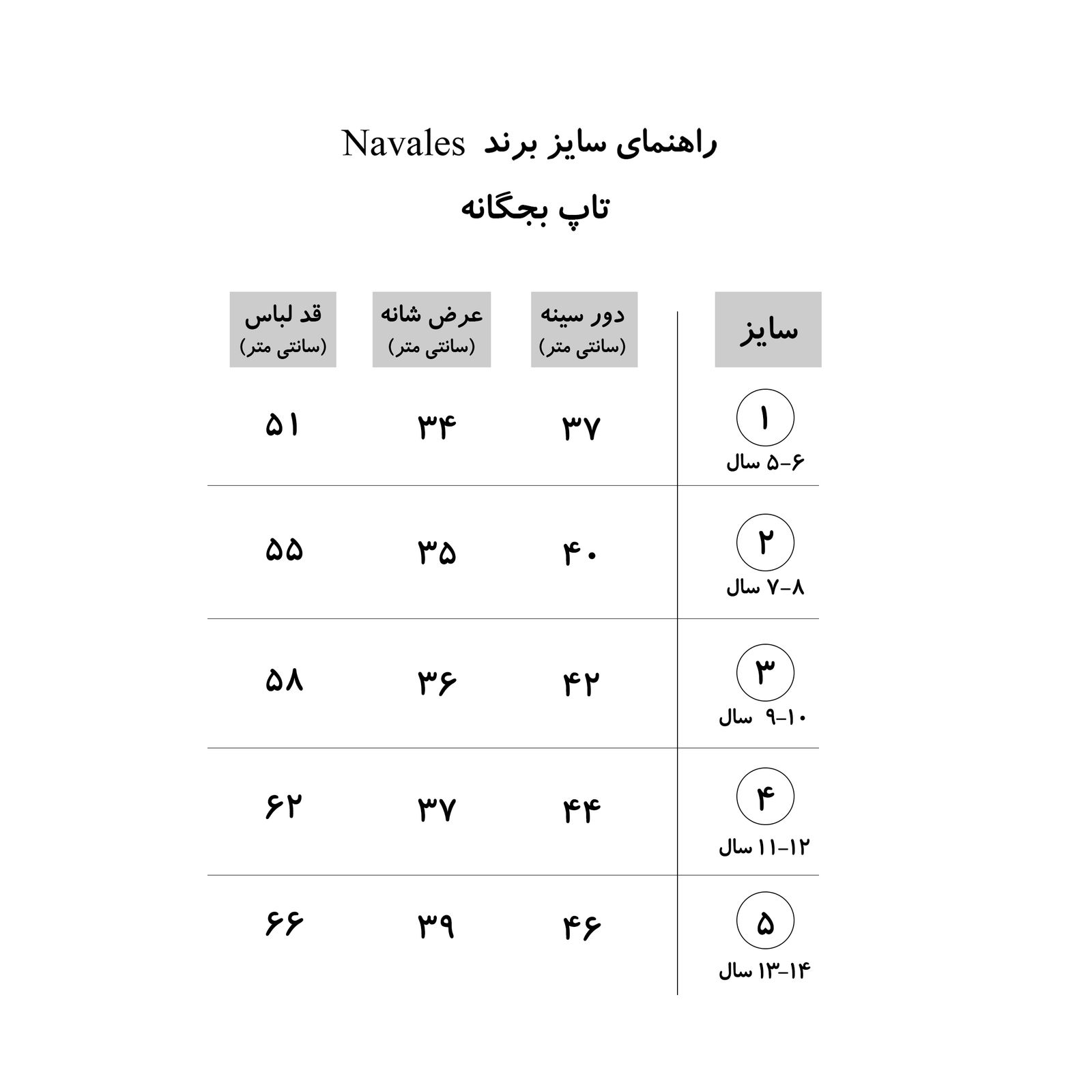 تاپ بچگانه ناوالس کد RUN-DPK -  - 5