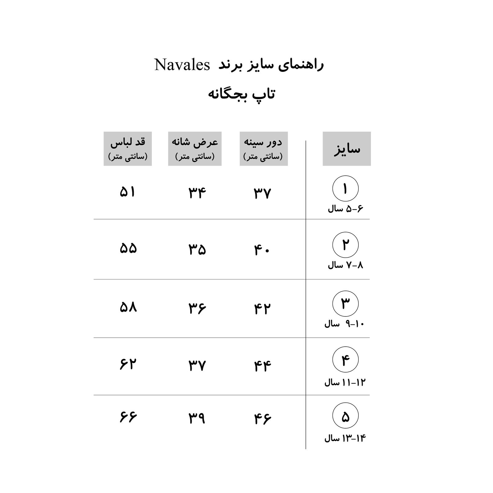 تاپ بچگانه ناوالس کد RUN-BL -  - 2