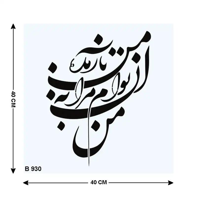 شابلون طرح شعر کد B930-40