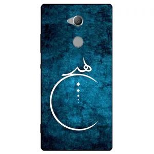 Megafone Nothing 3972 Cover For Sony Xperia XA2