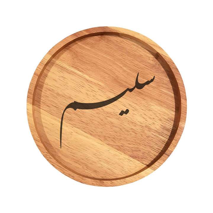 بشقاب چوبی مدل سلیم