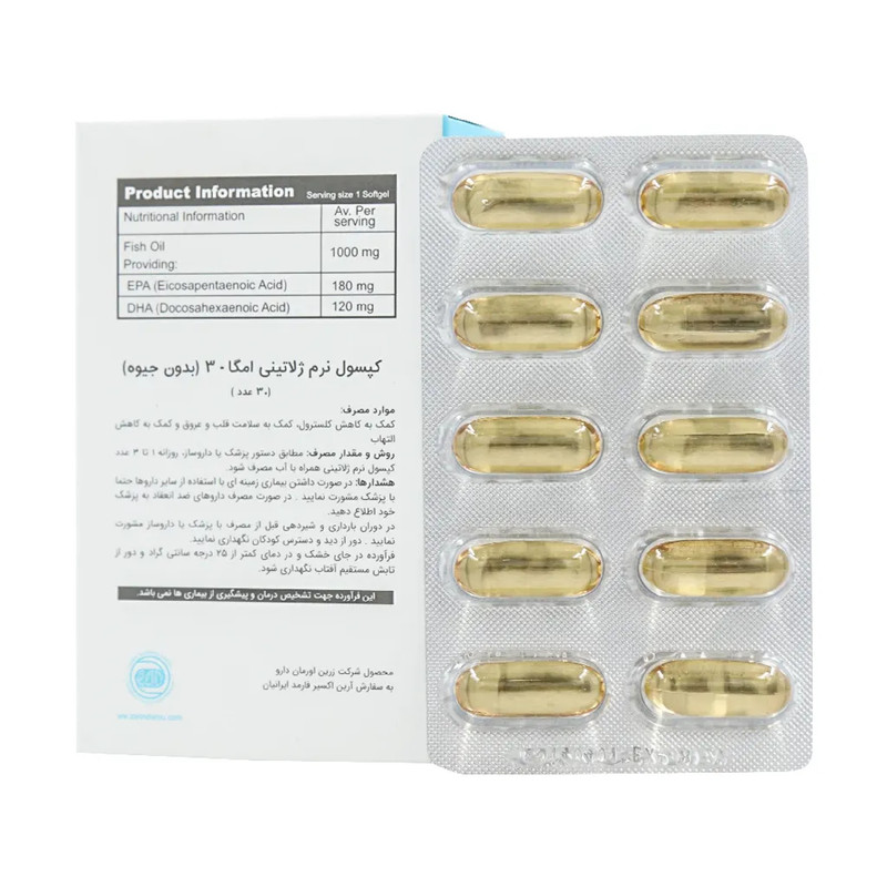 کپسول امگا 3 زرین اورمان دارو بسته 30 عددی کپسول امگا 3 زرین اورمان دارو بسته 30 عددی