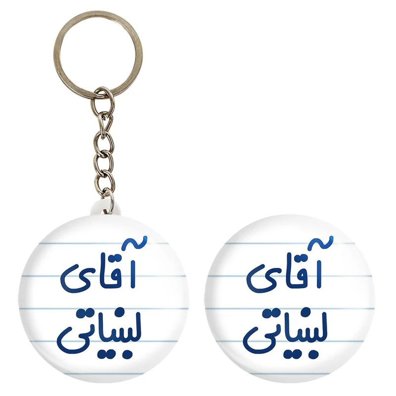 پیکسل خندالو مدل آقای لبنیاتی کد 7809 به همراه جاکلیدی