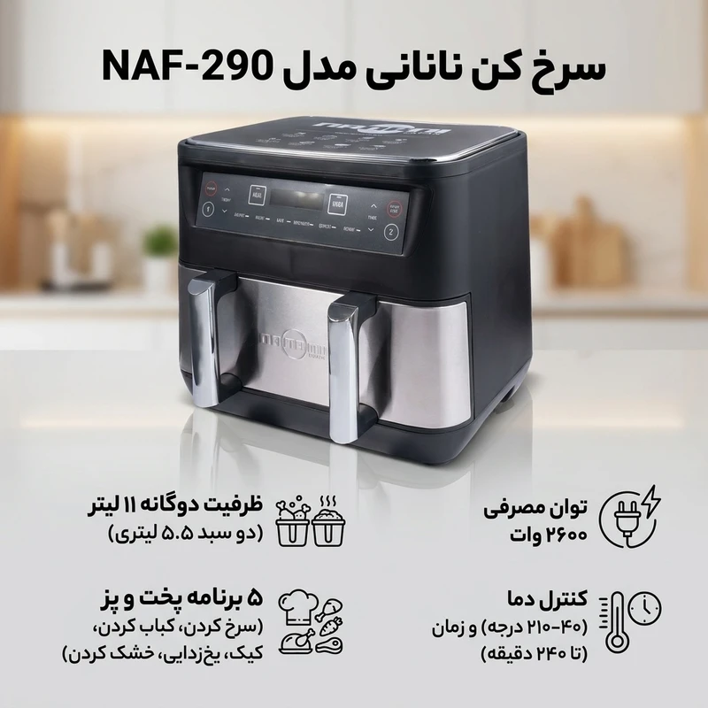 عکس شماره 2 : سرخ کن نانانی مدل naf-290