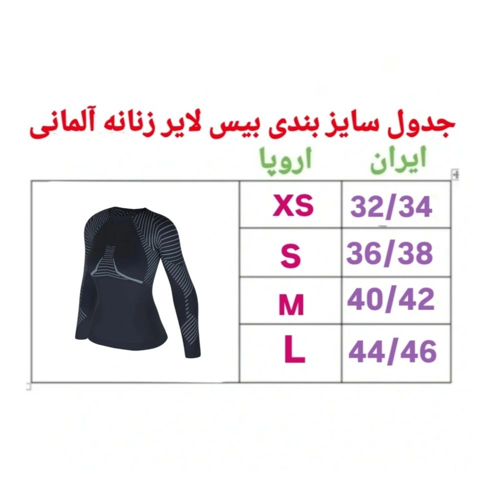 تی شرت آستین بلند ورزشی زنانه مدل بیس لایر C203000 -  - 3