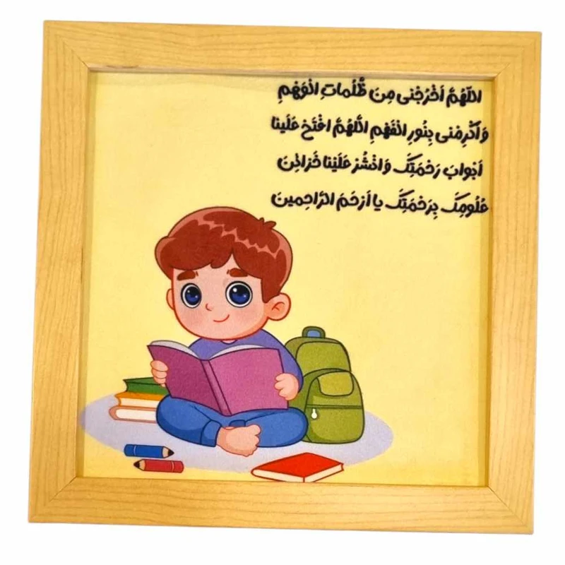 تابلو مدل قاب عکس مخمل طرح دعای حافظه کد 34