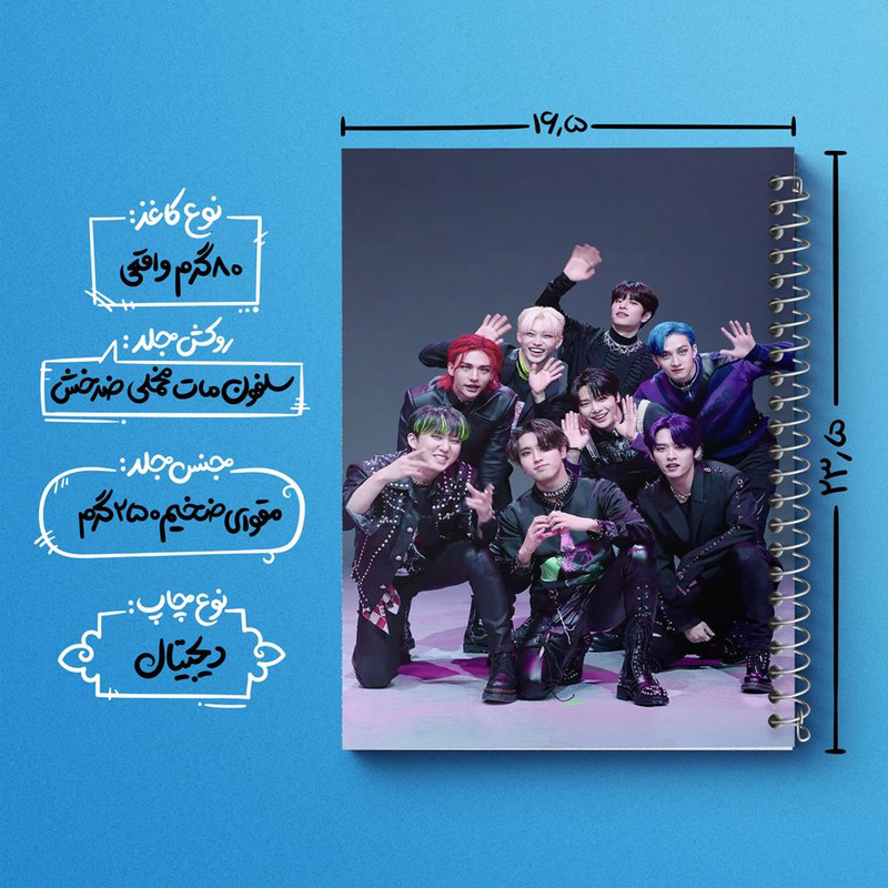 دفتر مشق 50 برگ خندالو مدل گروه استری کیدز Stary Kids کد 16889