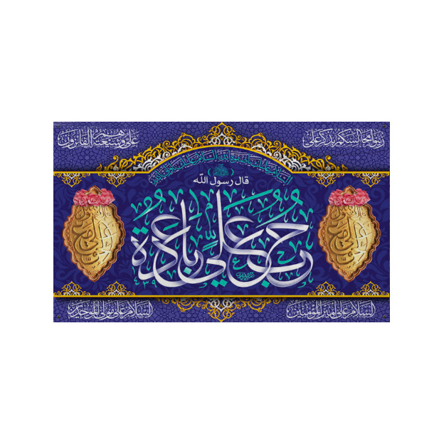 پرچم مدل ولادت حضرت علیal100