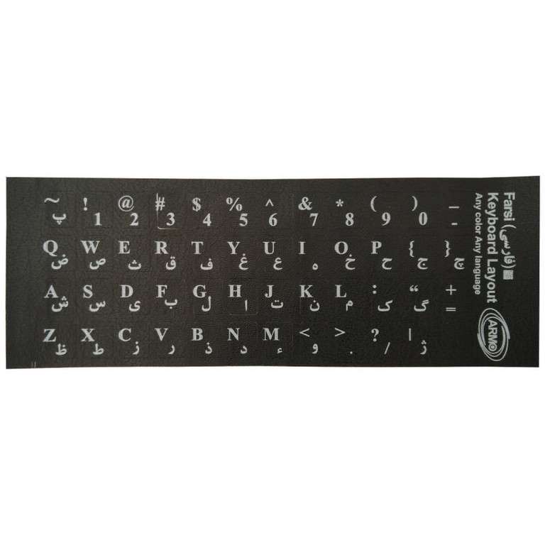 برچسب کیبورد حروف فارسی آرمو مدل keybyout بسته 2 عددی