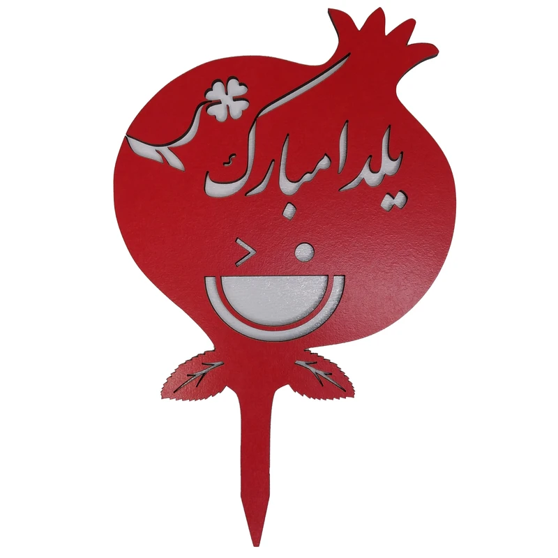 تاپر طرح یلدا مبارک