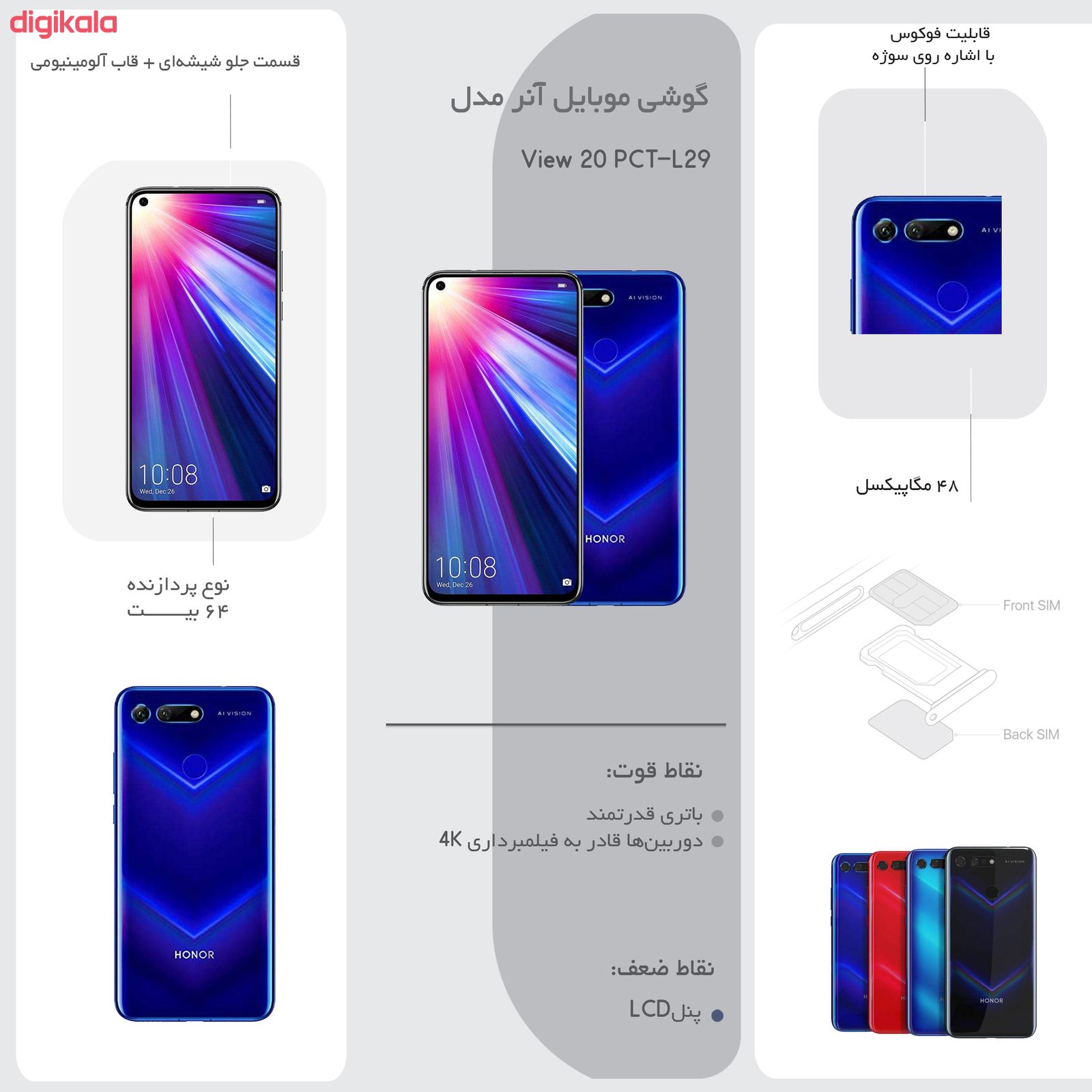 مشخصات، قیمت و خرید گوشی موبایل آنر مدل View 20 PCT-L29 دوسیم کارت ...