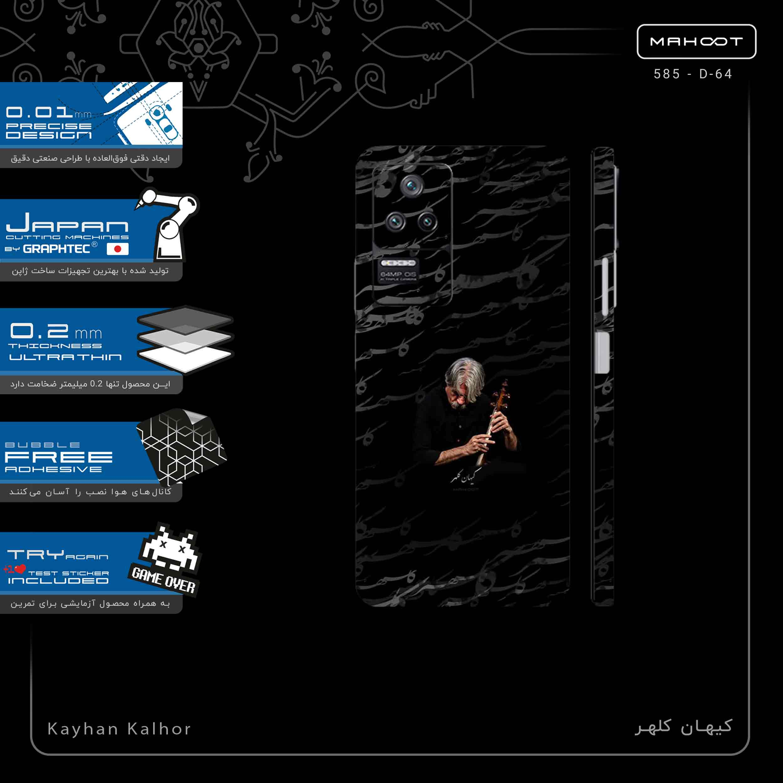 برچسب پوششی ماهوت مدل Kayhan Kalhor-FullSkin مناسب برای گوشی موبایل شیائومی Poco F4 5G