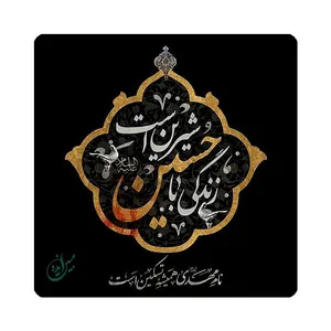 کاشی مبین ایده مدل امام حسین (ع) km10 کد 1057