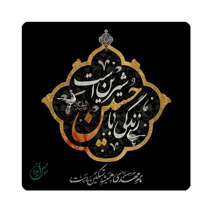 کاشی مبین ایده مدل امام حسین (ع) km10 کد 1057