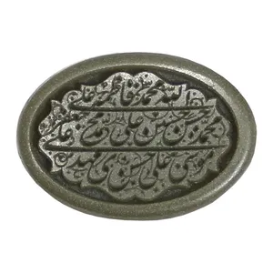 سنگ یشم الله و چهارده معصوم کد 72730