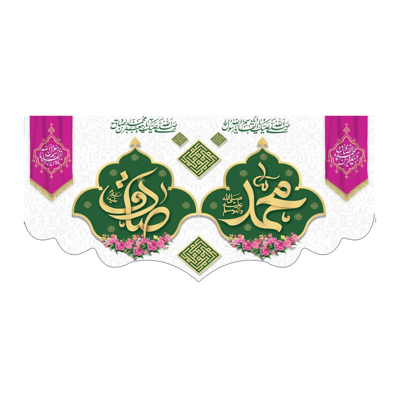 پرچم مدل ولادت 18 ربیع کد er23
