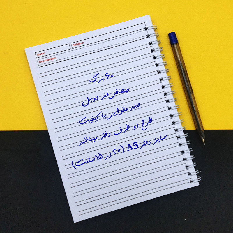 دفتر زبان 60 برگ مدل گروه موسیقی بلک پینک کد 070