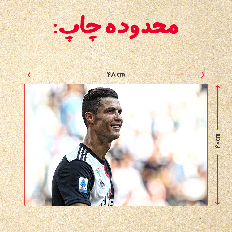 پازل 35 تکه مدل رونالدو کد 251