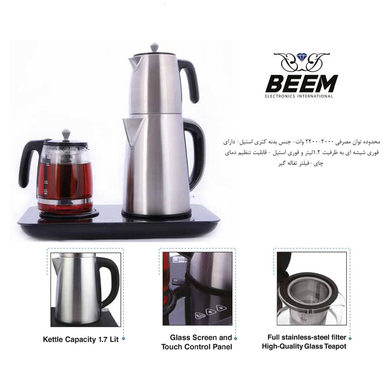 چای ساز بیم مدل TM2803 چای ساز بیم مدل TM2803