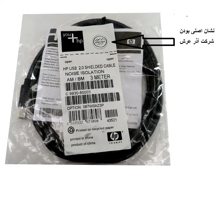 کابل USB پرینتر اچ پی مدل MR-K549 طول 3 متر