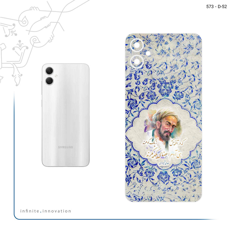برچسب پوششی ماهوت مدل Saadi مناسب برای گوشی موبایل سامسونگ Galaxy A05