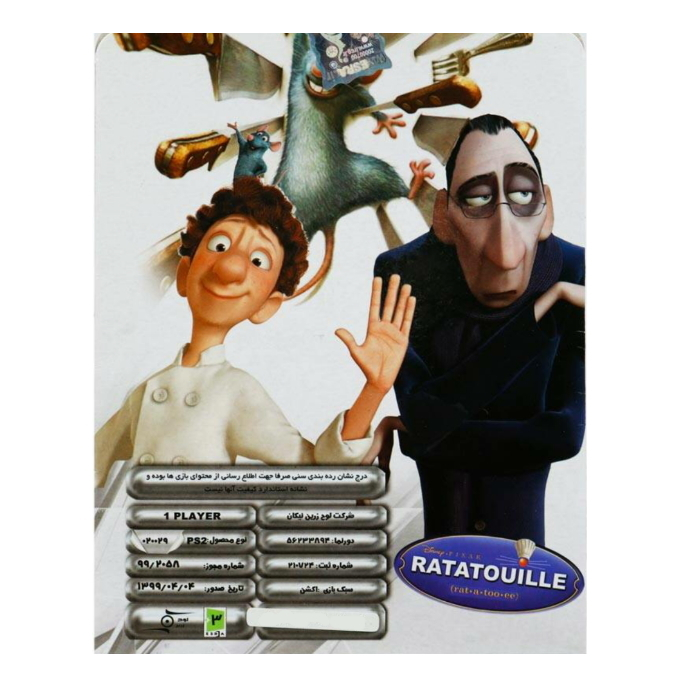 بازی RATATOUILEE مخصوص PS2 کد 007
