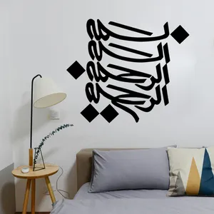 استیکر مدل چوبی طرح بسم الله الرحمن الرحیم کد TA43900 مجموعه 15 عددی