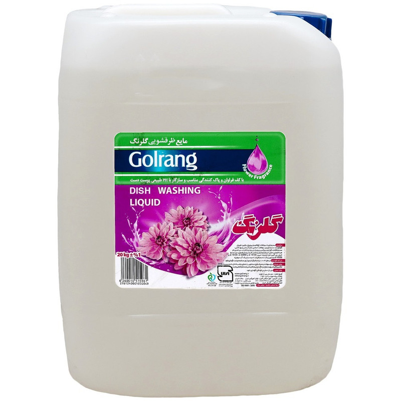 مایع ظرفشویی گلرنگ مدل FLOWER حجم 20 لیتر